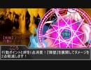 きりたんの1人遊び「獸ノ森」Part2(終)