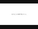 贖罪/ver.小白瀬❖Kojirase