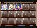 転生の英傑【千年戦争アイギス ケラ王子+ソラス+銀ユニ】