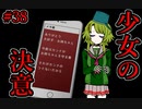 ５回目の交換の真相、消えた身代わりの在り処【キミガシネ】#38