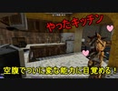 【7 Days to Die(α19)】我が能力はキッチンの場所がわかるチカラ：ゾンビ生活5日目