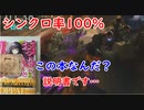 【バイオハザードレジスタンス】ゾンビのシンクロ率100%だぜ！【ゆっくり実況】