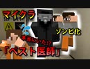 SCP収容違反を生き延びろ！マイクラゲリラ生活！！【マインクラフト】#5