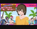 【多聞丸の艦これ　2020-10-28】静かな海を護る「鯨」、動き出す！後編