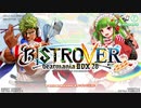 beatmania_IIDX_28_BISTROVER デモ画面(デモサウンドあり)