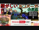 【ハンバーガーの反応】神獣で無双！？！？！？【ソフトメーカーダイレクトmini 2020.10】