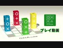 OXtA cube - shibuya プレイ動画