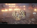 【仁王２】「至大至剛」