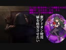 (Dead by Daylight)ちっぱい好きがゆっくり頑張る＃１８２