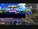 【ゆっくり実況】ソニック＆セガオールスターズレーシング１【CHAO CUP】