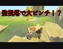 【TerraTech】 Part3拠点を奪還せよ！