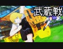 キャプテン殿下 SeasonⅡ #5