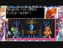 【実況】ロックマンゼロ3 part11後編