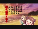 【DbD森久保】さらば師匠！ 棟方不敗、暁に散る【26峰】