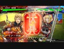 ドサンピンがそれなりに頑張る三国志大戦 第58回