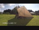 【ソロキャンプ】DDタープとメスティン朝カレーと私