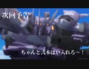 トータル・イクイクイクリプス　S〇XFJ計画の裏技　chapter２－３