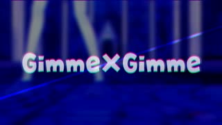 【オンエア！MMD】Gimme×Gimme【美和巴】