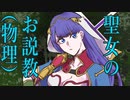 15.【FGO】既プレイだけどおさらいしたい【女性フルボイス実況】
