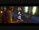 【Ghost of Tsushima】田舎者が対馬の救世主になる【実況】＃21