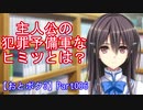 主人公の犯罪予備軍なヒミツとは？Part006【おとボク3】【処女はお姉さまに恋してる3】【乙女はお姉さまに恋してる3】