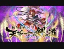 【オトギフロンティア】＃44　人間さんとオトギノクニの住人達が繰り出す戦闘記録！