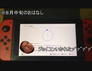 キャプテン・ガバコン .joycon