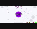 初投稿  とにかく食べ続けろ  【Agar.io】