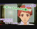 究極鼻声実況者がFE風花雪月をマイペースに実況してみたpart76