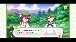 【東方キャノンボール】橙の式神探し【ストーリー】