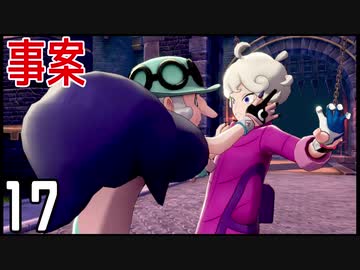 17 ポプラさんが同じビートくん推し 強火 だったと知る女オタク 実況 ポケモン剣盾 ポケットモンスターシールド Nicozon
