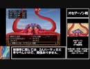 【ドラクエ8】道具のみで全モンスター討伐　Part3【制限プレイ】