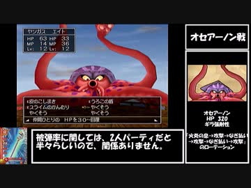 【ドラクエ8】道具のみで全モンスター討伐　Part3【制限プレイ】