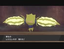 【ポケットモンスターソード】カンムリ雪原に眠りし巨人伝説を追え！可愛くもわんぱくな新たなレジ系との激闘！！【実況】　その１１１