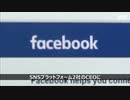 SNS大手2社のCEOが公聴会に召喚・言論弾圧と思想統制と選挙妨害の疑いで