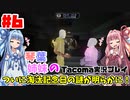 【ボイスロイド実況】琴葉姉妹の無人宇宙ステーション調査！！Prat6【Tacoma】