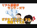 【コロナ禍】リアル忍者がランサーズでビジネスプランを募集してみた【日本文化ビジネス】