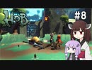 【Hob】ゆかきりはロボと自然の中で旅をする #8【VOICEROID実況】