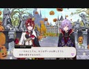 【ツイステ】エペルとリドル寮長の地元ギャップ　スケアリー・ドレス　パーソナルストーリー「遊びに来てください！」【TWISTED WONDERLAND】【ツイステッドワンダーランド】