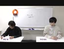 渡辺紘・中田祐矢の「前だけ見てろ！」おまけ#167