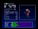 【旧約・女神転生II】初見実況プレイ21
