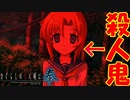 昭和58年初夏に起きた連続怪死事件へタイムリープする男『ひぐらしのなく頃に奉』#31(鬼隠し編)