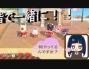 【あつまれ どうぶつの森】　第九十六幕　広場に集まっていた住民の側でリアクションしてみたら～