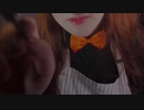 ASMR ハロウィンパーティーメイクアップ RP