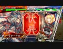 ドサンピンがそれなりに頑張る三国志大戦 第60回