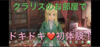 【１５話】ミリしらとミリ知り（歴13年）の浪漫街道【新サクラ大戦】