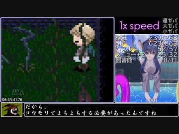 【RTA】ゆめ2っきver0.112[101%クリア]_10:13:51_part12/20