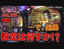 なんこつのぽんこつと呼ばないで vol.160【drop in ch】後編