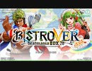 beatmaniaIIDX 28 BISTROVER データ引継ぎ