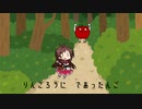 森のりんごろう